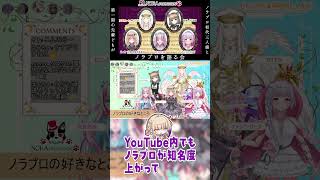 【ノラプロ】カマエル＆ティターニア 裏取引発生？#vtuber切り抜き #shorts