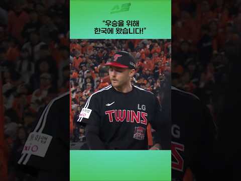 [KS5차전] 우승을 위해 한국에 왔습니다!