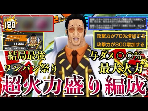 黄猿 メダル サポートはコレが最強🔥 与ダメ〇〇%を付けることでワンパン祭り開催です【バウンティラッシュ】