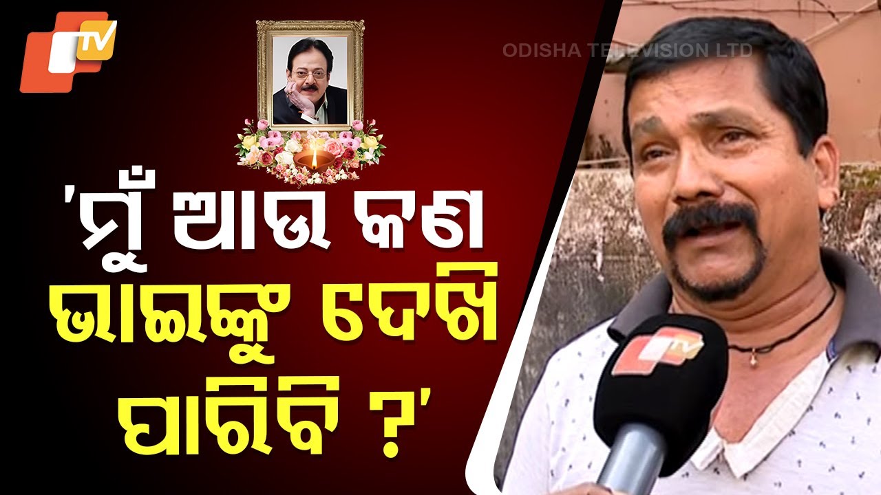 I Would Not Get to See Him Again or Serve Him Food: Vendor Near Actor Uttam Mohanty's Residence