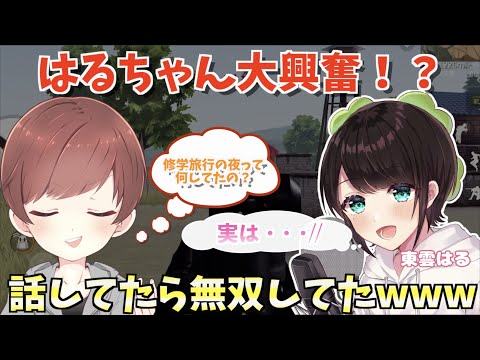 【荒野行動】はるちゃんと恋バナしてたら無双してしまった件についてwww