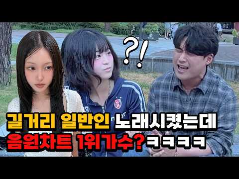 ㅋㅋㅋㅋ(feat.임재현)(<strong>Eng</strong>)She Asked a Random Guy <strong>to</strong> Sing.He Was a #1Singer!