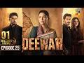 Deewar - Episode 25 - 15th July 2026 [ Sunita Marshall & Ali Abbas ] HUM TV