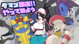 【ポケモン】タマゴ厳選でバトルサブウェイに挑みたい！！【BW2】【ブラック・ホワイト2】 #伊東ライフ