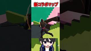 アプデでイカゲームコラボのリロードランクがやばすぎる！🤯【フォートナイト / Fortnite】#shorts