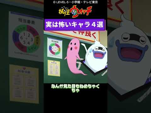 ふささたん怖すぎ・・！妖怪ウォッチ