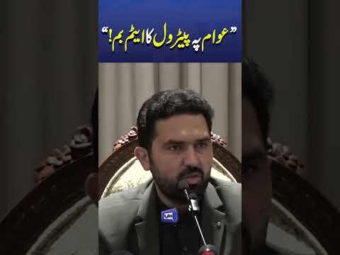 Sohail Afridi Says Provincial Govt Rejected Rs.55 Petrol Price Hike | Press Conference #news #viral