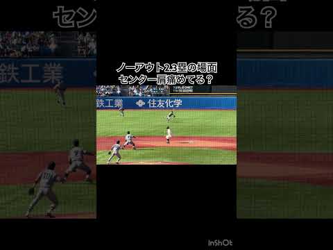 肩痛めてる状態でセンターやるのはキツイよ #大学野球 #早稲田 #慶應