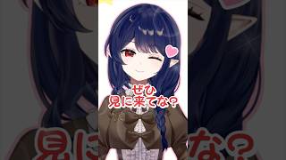 アイドル力チェック🎀十六夜めあ姉様の意気込み聞いてみた！#vtuber #shorts #新人vtuber