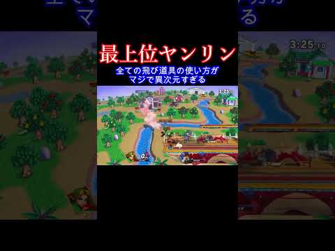 子供のままでいてくれ。#スマブラ #スマブラsp #ゴブリン