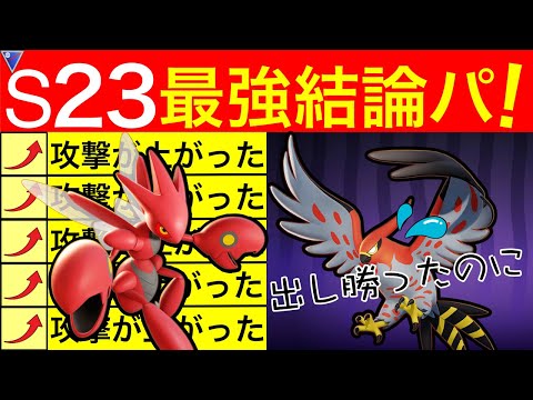 【二重弱点】アロー初手の捲り方、教えます。