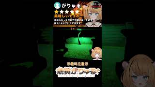 一級フラグ建築士がりゅる #shorts #vtuber #ホラーゲーム