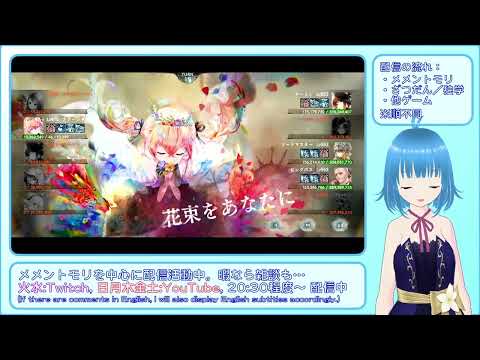 【メメントモリ：33-18】ナターシャと歩む呪い浄化旅【メインクエスト、自254M(Lv410) VS 敵1.02G(Lv553)】