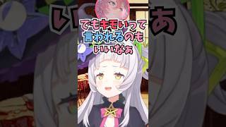 口内炎を甘噛みすると発言してキモいと言われるもなぜか喜ぶルイ姉に驚くキッズ #shorts  #ホロライブ #切り抜き #vtuber #紫