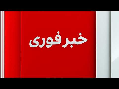 خبر فوری: سفر غیر منتظره رییس سرویس استخبارات خارجی روسیه به کابل
