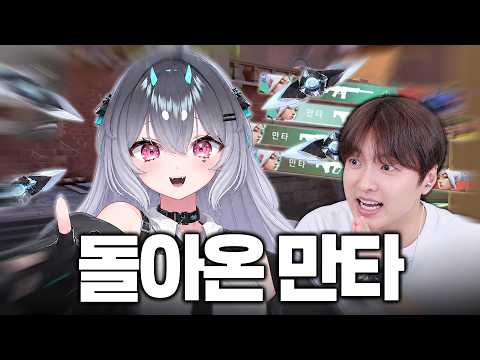 만타야 해줘!!!!!
