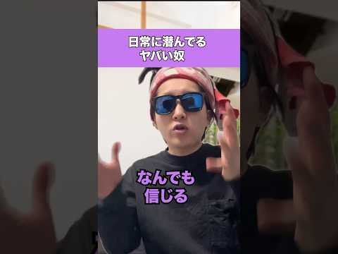 あなたの周りのヤバいやつコメント欄で教えて #あるある