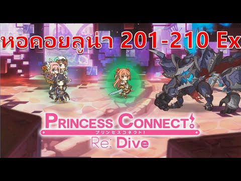 Princess-Connect-Re:-Dive-TH-ร Princess-Connect-Re:-Dive-TH-ร