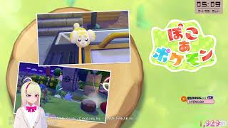 ぽこあポケモン ポケモン集めるZOY残り1匹+ロケット団のアジトづくり #pokemonpokopia