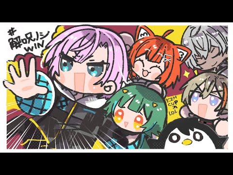 ▶︎▷ #KZHCUPinLoL|チーム1とスクリムどりゃぁ~~~!|夕陽リリ¦にじさんじ