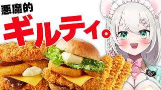 【実写/飲酒雑談】ケンタッキーの限定バーガー&クリスピーが最強のつまみすぎるかも‼️ 【#御酒よい / Vtuber 】