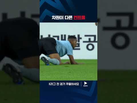 2024 K리그 1 | 대구 vs 인천 | 센스 있는 볼 터치를 보여주는 세징야