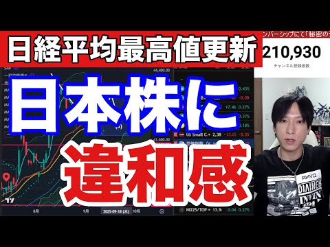 日本株市場の最新動向とハイテク株の躍進2025年の注目ポイント サムネイル