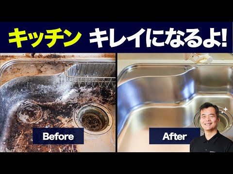 一度は見たほうが良い、汚れたキッチンのお掃除