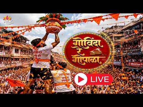 LIVE | Govinda Dahi Handi 2026 | Govinda Utsav 2026 | Mumbai,Thane,<strong>Pune</strong> Dahi Handi | Govinda Pathak