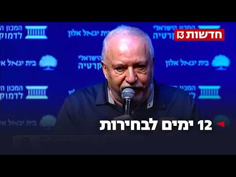 ליברמן: לא נתמוך בשום ממשלת מיעוט, גם לא לתקופת מעבר