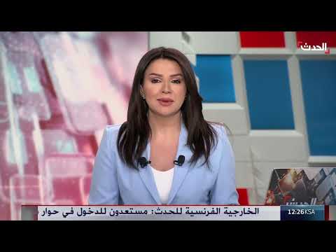 AlHadath الحدث