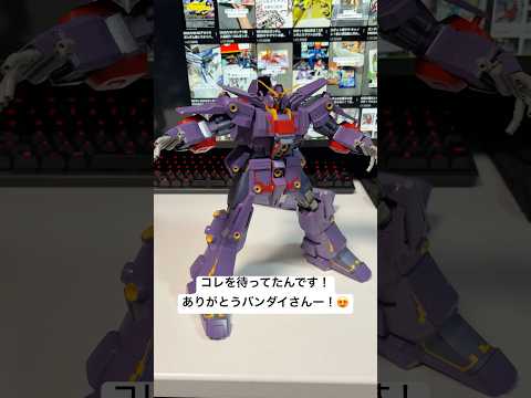 ホビーの動画サムネイル - 【ガンプラ】HGサイコガンダムMk-Ⅱを作りましょ〜！デカいはロマン！最高だよー😆 #gundam #gunpla #ゼータガンダム #shorts
