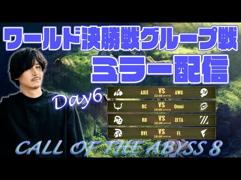 【第五人格】COA日本地区応援配信　今日は4マッチ全て日本戦！FENNELは負けられない戦い【第五人格】