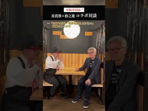 ショート動画では語りきれなかった未公開シーン2