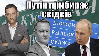 Загадочная смерть Романа Старовойта: мафиозные схемы во власти России и провал с фортификациями на Курщине