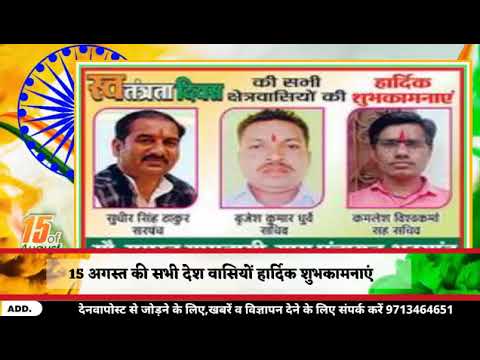 15 अगस्त की शुभकामनाए पार्ट 4