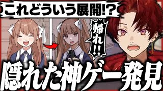 一周5分で伏線が繋がる誰も知らない400円の神ゲーを見つけてしまったwww【アイアイ喫茶店】
