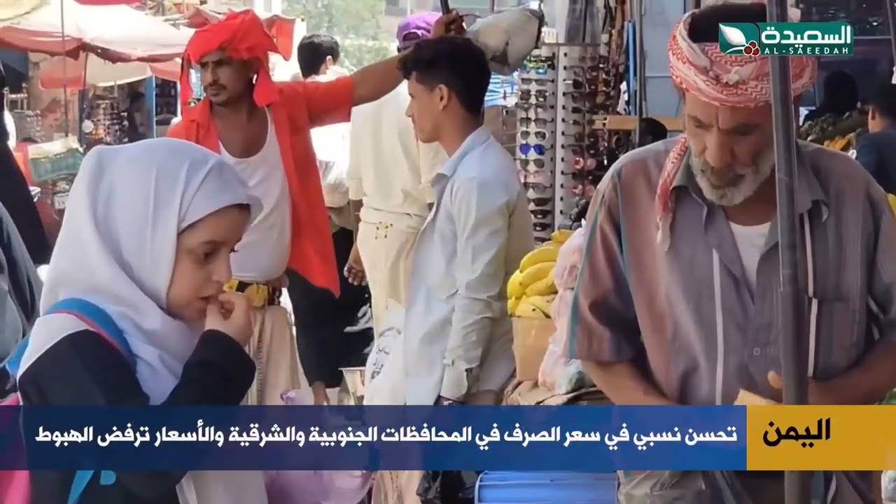 قناة السعيدة
