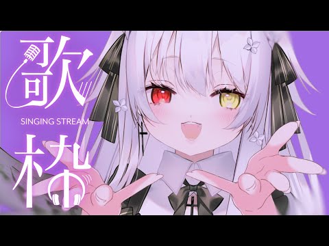 歌い足りなかったらしい│※メンギフスパチャ禁止