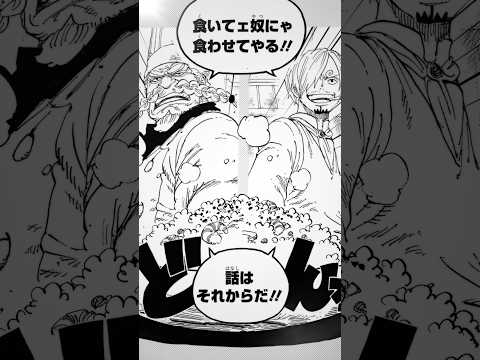 忘れられない食事には、物語がある。｜【漫ぷくメシ！】 ONE PIECE篇