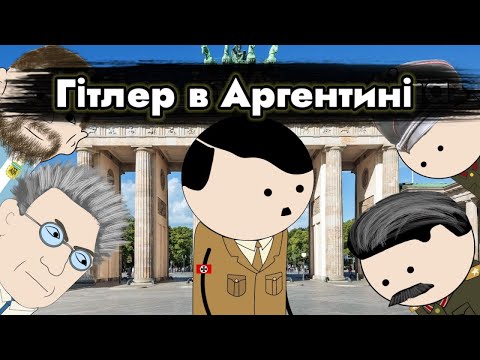 Гітлер В Аргентині На Пальцях - Історик Піс (Things I Care About)