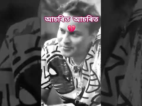 সচাঁই সাগৰতে শেষ হৈ গ'ল 💔goosebumps             #zubeengarg @zubingargoficeal4789