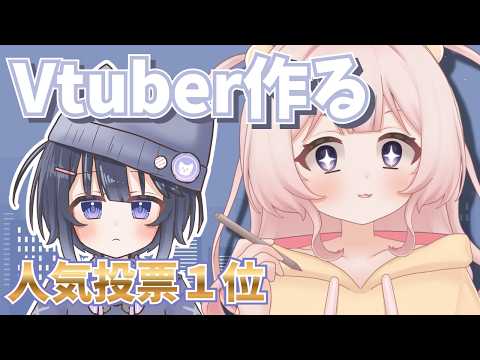 【お絵描き作業配信】Vtuber作る~パーツわけイラスト1~【夜桜ると/#vtuber 】
