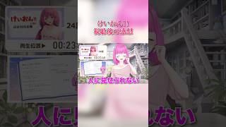 【けいおん!!】初見で2期まで履修したVTuberの感想 #けいおん #同時視聴 #アニメ #夢見らむ