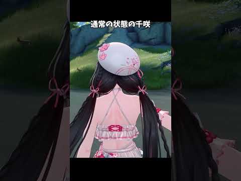 【鳴潮】千咲の新衣装のディテールがえぐすぎる件【Wuthering Waves】#鳴潮