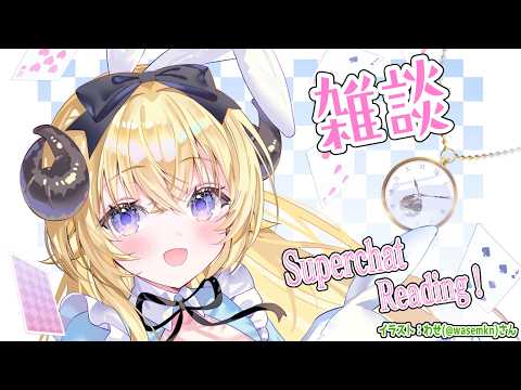 【雑談＆お礼】お話しよ～～～～～～～～～～～～～～！！！【角巻わため/ホロライブ４期生】