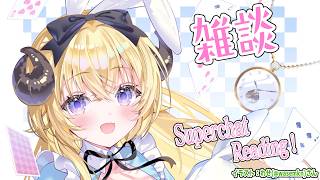 【雑談＆お礼】お話しよ～～～～～～～～～～～～～～！！！【角巻わため/ホロライブ4期生】