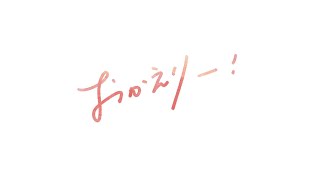 【弾き語り】おつかれさま【guitar singing】