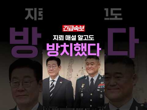 DMZ 지뢰 매설 <strong>알고도</strong> 방치