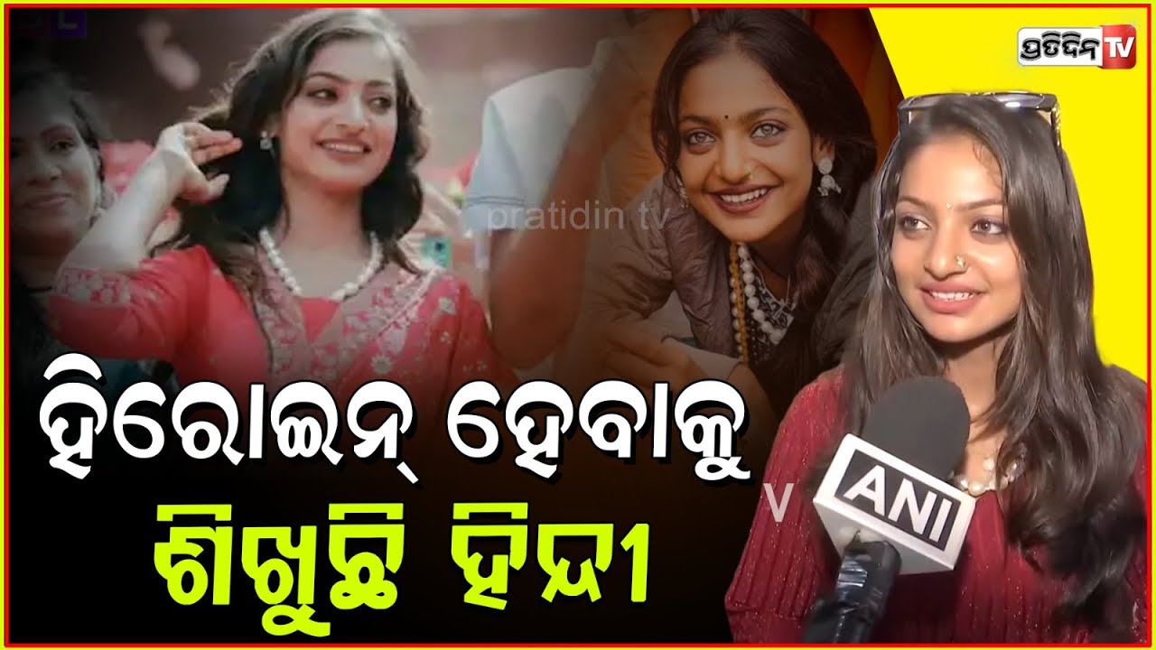 ମୋନାଲିସା ବିବାଦ ନେଇ ଖୋଲିଲେ ମୁହଁ, ଏବେ ହେବି ହିରୋଇନ୍। Monalisa Bhosle’s role in ‘The Diary Of Manipur’
